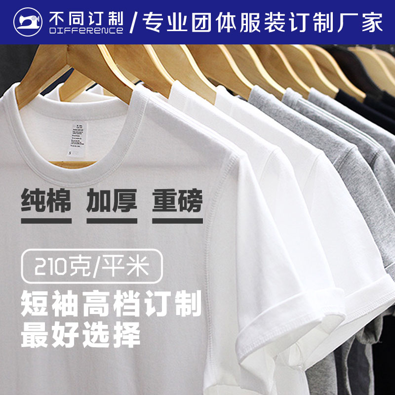 T2款  T恤  加厚 210克純棉 平時穿150克