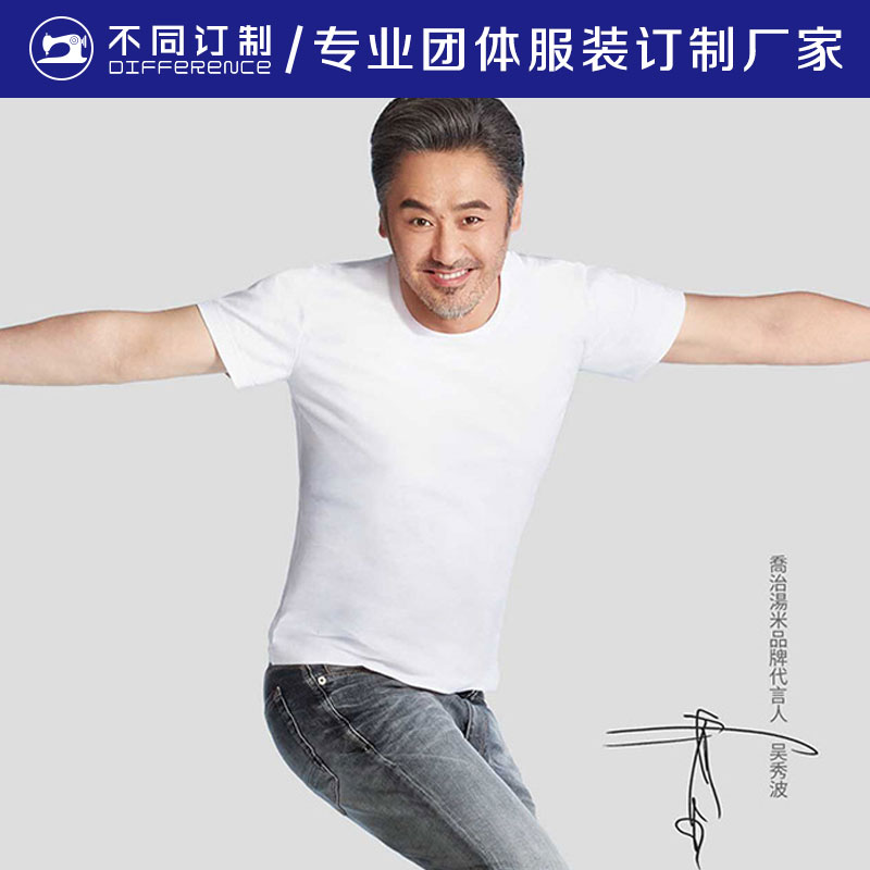 T4款  T恤 吳秀波代言 100%長絨棉