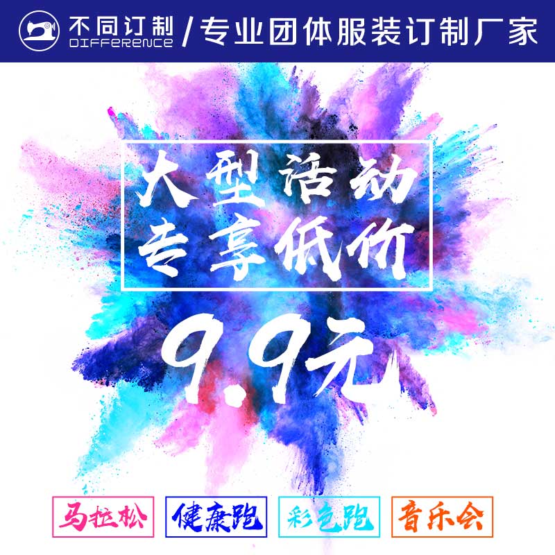 T0  大型活動 9.9專場 