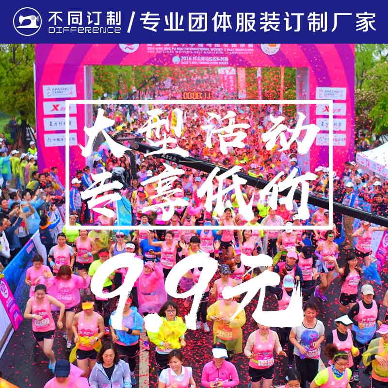 A9  大型活動 9.9專場 