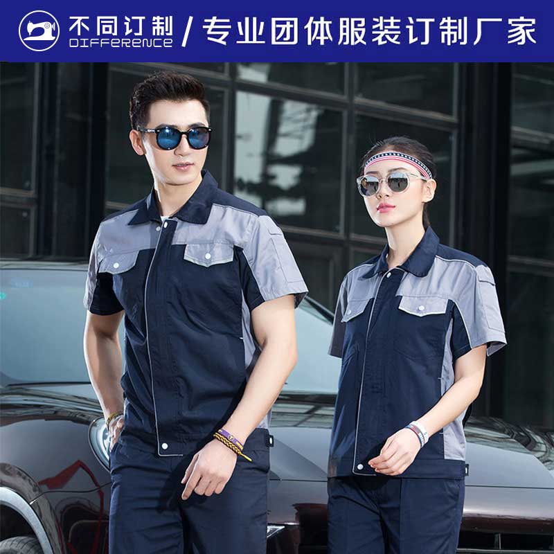 G1 工作服 車間 汽修廠 物流 