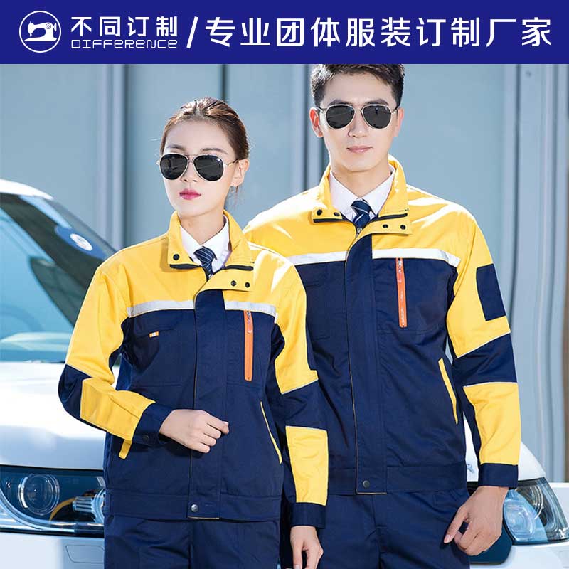 G3 長袖勞保服 車間 4S店 物流 